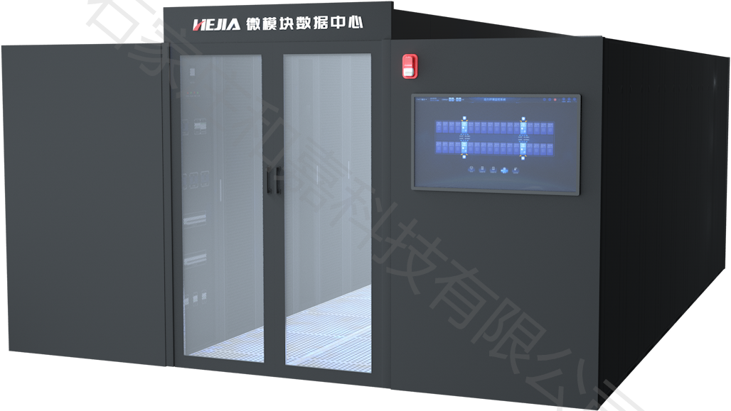 微模塊機房解決方案：高效、智能、靈活的數據中心新選擇